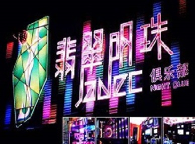 泸水哪里荤的KTV陪酒女漂亮多-翡翠明珠KTV好玩会所体验